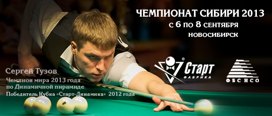 https://www.vbilliard.ru/wp-content/uploads/2013/08/vbilliard-sfo-20130906-anonce-small.jpg